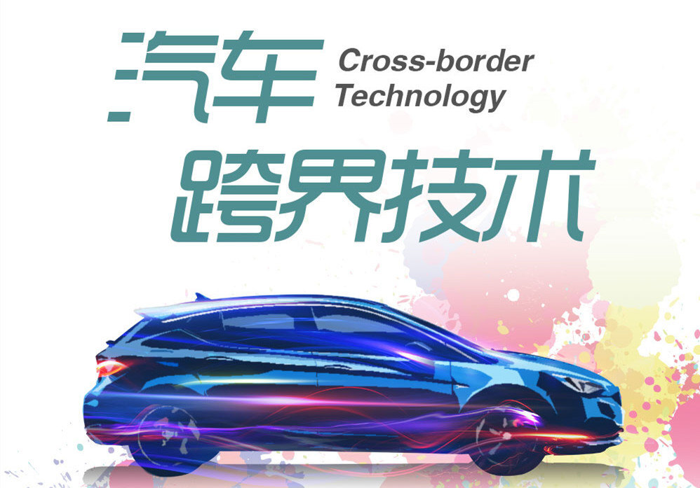 现在我宣布:CES车展开幕